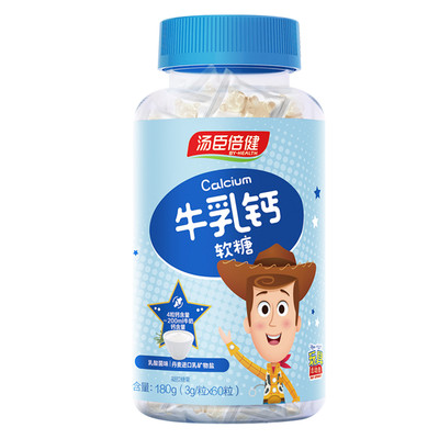 牛乳钙软糖营养青少年儿童钙片