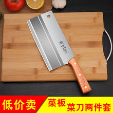 Kitchen knife, household kitchen knife set, stainless steel slicing knife, kitchen board, chopping board, meat cutting knife, kitchen