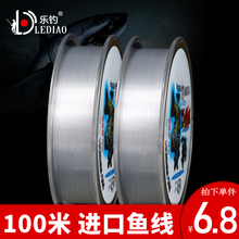 Main line of Fishing Line Taiwan fishing line Japanese imported sub line genuine super soft super tensile Road