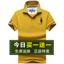 Buy one free one, Polo genuine cotton T-shirt