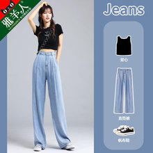 Tencel jeans wide leg pants women's pants 2020 new summer thin loose straight waist