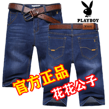 Summer thin Playboy denim shorts men's loose elastic casual straight breeches