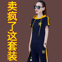 Leisure sports suit women's summer 2020 new fashion running clothes short sleeve two piece set