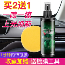 Automobile surface, wax, interior, instrument panel, fragrance type, dust-proof renovation, polishing, coating, plastic for automobile