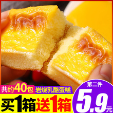 Qimiao rock baked cheese cake cake cake bread whole box nutritious breakfast dessert net red snack