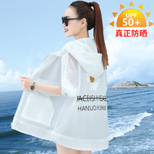 Sunscreen women's long sleeve 2020 summer new fashion air loose anti ultraviolet medium long