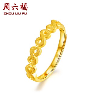 周六福珠宝黄金戒指女正品足金999