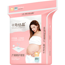 October crystal maternity mattress postpartum care mattress disposable sheet waterproof pad