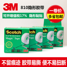 3m810 wrong questions tape paste and copy sigo Magic Invisible Scotch test words