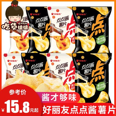 好丽友点点酱薯片40g*8包