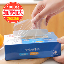 1000 disposable gloves, food, catering, plastic hand film, household transparent