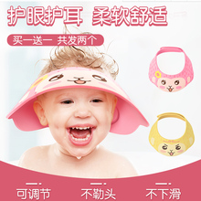 Plant and protect baby's shampoo cap, waterproof, ear and eye protection, adjust baby's bath and shampoo