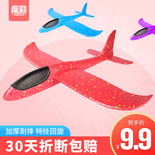 泡沫飞机手抛飞机儿童投掷大号网红拼装回旋航模型滑