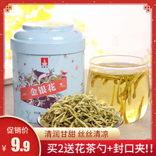 河南封丘金银花茶罐溢香醇 金银花茶装茶叶组合型花