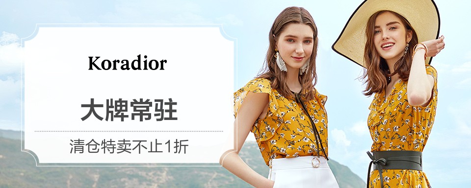 珂莱蒂尔集团旗下有Koradior、Koradior elsewhere、La   Koradior三个品牌，其中Koradior致力于年青时尚、女人味的服饰风格，Koradior elsewhere简约不失女人味，La Koradior奢华高贵。