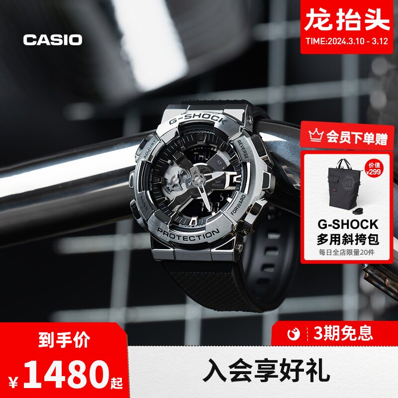 比价网>省钱控>手表>卡西欧(casio)g-shock方块系列表数字显示多功能