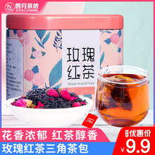 玫瑰红茶45g 馥郁香醇