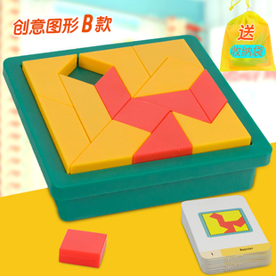 儿童益智早教游戏创新七巧板图形