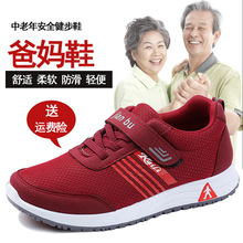 Spring 2020 new middle-aged and old people's walking shoes soft soled mother's antiskid light old people's shoes