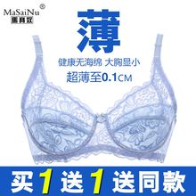 Lace bra super thin sexy sponge free underwear women gathered bra no steel ring big chest