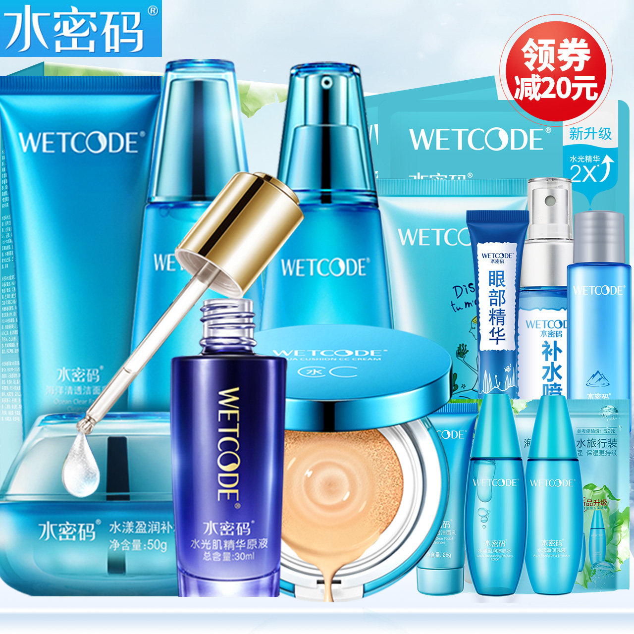 水密码化妆品套装补水保湿水乳妈妈护肤品丹姿旗舰店官方正品全套