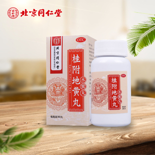 5盒装同仁堂旗舰店桂附地黄丸