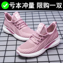 2020 new summer fly woven shoes women's shoes casual sports shoes breathable mesh running shoes trend