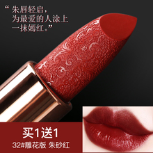 Buy 1 for free 1, luofanshi genuine aunt color carved lipstick