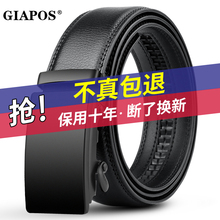 Giapos belt men's leather automatic buckle belt men's leather pants with young people