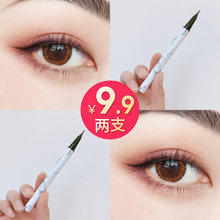 2 mesh red Eyeliner Pen, female waterproof, durable, no staining, no decolorizing brown.