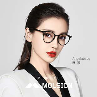 陌森眼镜框男镜框女商务新款板材近