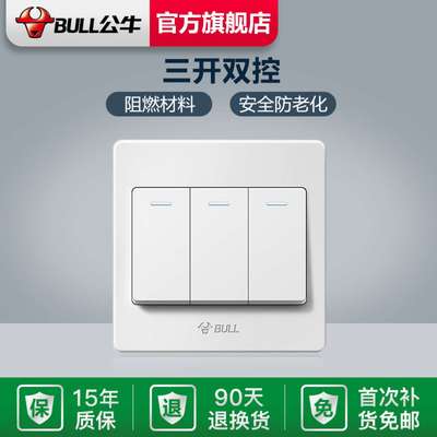 【bull/公牛品牌专场】 — 优惠券