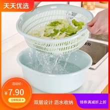 Plastic double layer washing basket, drain basket, kitchen washing basket