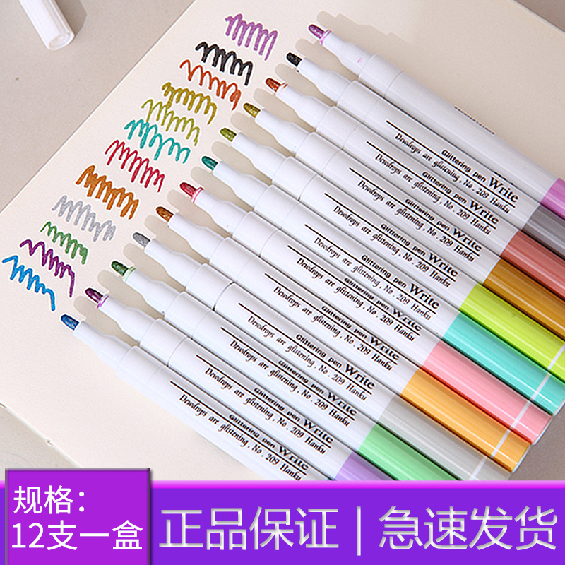 闪亮粉彩荧光金属笔彩色学生用银光的笔记号笔闪亮笔一套diy专用