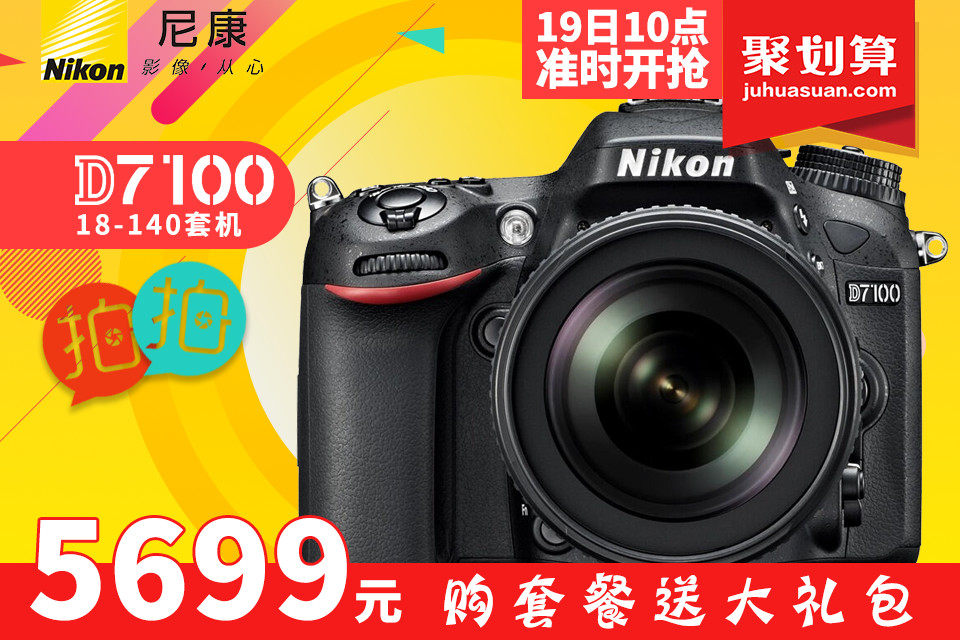 nikon/尼康 d7100 套机 d7100单反相机 18-140镜头 尼康中端单反 尼康