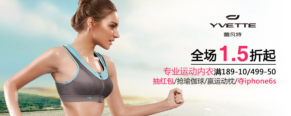 薏凡特（YVETTE）源于法语，意为美丽女子，喻示着现代女性不断超越自我、追求美丽的积极面貌。LOGO象征着圆满美好，同时也寄托了薏凡特用心助力现代女性掌控运动的品牌夙愿。