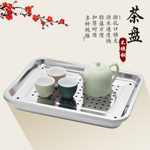 不锈钢茶盘现代简约茶台家用客厅功夫茶具长方形