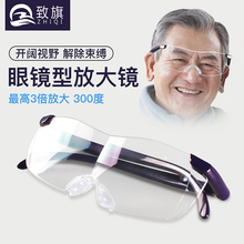 HD elderly reading portable eye lens with anti blue presbyopia magnifier