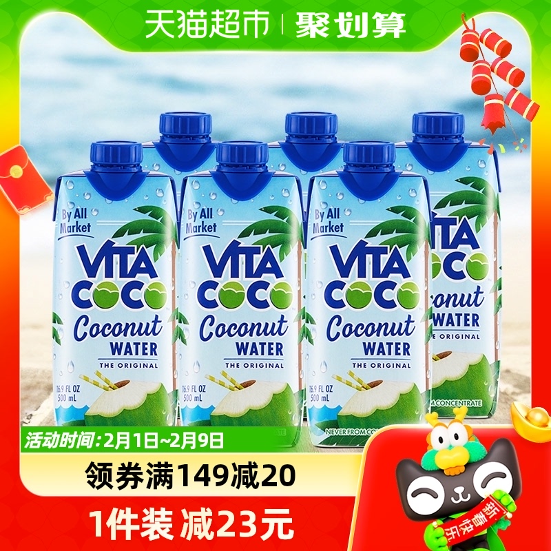 Vita CocoΨɿҬ֭NFC500ml*6ƿҬˮڲ76Ԫ