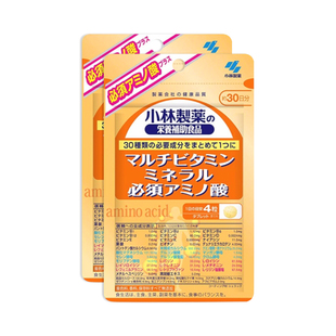 小林制药日本复合维生素矿物质氨基酸30日分120粒袋2件组合装