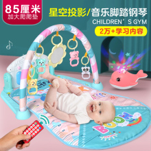 Infant 3-6-12 months multi-function music game blanket pedal piano fitness frame play