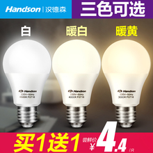 汉德森led灯泡E27E14螺口节能灯泡超亮家用照明