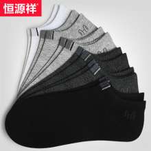 Hengyuanxiang socks men's fashionable short tube socks thin pure cotton in summer deodorant, sweat absorption and low top