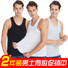 [2pk $17] men's pure cotton sports vest Summer Youth breathable hurdle cotton