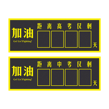 The countdown card of the middle school entrance examination