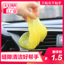 Cleaning soft rubber car interior products remover car dust absorption mud cleaning keyboard