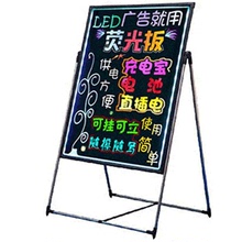 LED电子荧光板led广告牌闪光黑板夜光发光屏手写