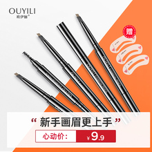 Li Jiaqi recommends eyebrow pencil natural waterproof, durable, non decolorizing, sweat resistant, ultra-fine and ultra-fine