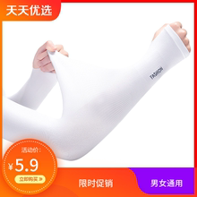 Summer cool sleeve sun protection gloves for men and women