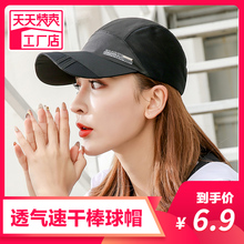 Hat men's summer sun shading cap outdoor sports quick drying Hat Women's leisure, ventilation and sun protection